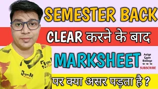 Btech semester back claer karne ke baad marksheet par kya asar apdta hai|btech back paper