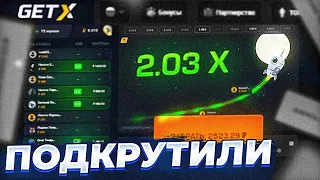 НАШЕЛ НОВУЮ СТРАТЕГИЮ ДЛЯ КРАША В GETX! — КАК ПОДНИМАТЬ ПО ТАКТИКЕ В GET X? — ПРОВЕРКА GET-X!