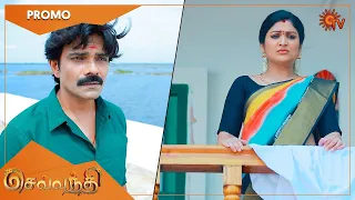 Sevvanthi - Promo | 25 July 2022 | Sun TV Serial | Tamil Serial