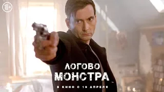 ЛОГОВО МОНСТРА (BAD SAMARITAN) – психологический триллер-хоррор. Русский трейлер 30 сек. HD 18+