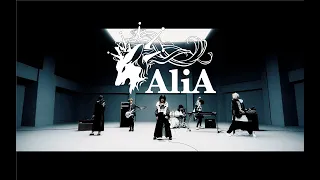 AliA / かくれんぼ【Official Music Video】