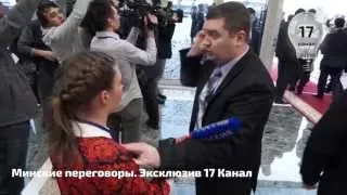 На Минских переговорах журналистке канала "Россия 24" закрыли рот. Эксклюзив 17 канала