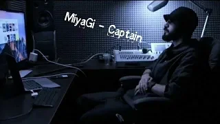 Miyagi - Captain 2018 (Lyrics)
