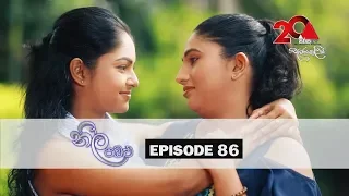 Neela Pabalu  | Episode 86 | 10th September 2018 | Sirasa TV