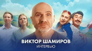 Виктор Шамиров: Badcomedian, «Непосредственно, Каха!», хейт в Facebook, сериал «Большая секунда»