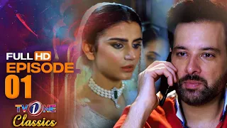 Ishq Pagal Karay | Episode 1 | 03 May 2024 | TV One Classics Drama #ishqpagalkaray #tvoneclassics