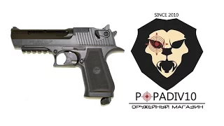 Пневматический пистолет Umarex Desert Eagle (Видео-Обзор)