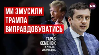 Трамп хоче взяти допомогу Україні в свої руки | Тарас Семенюк