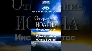 Откровение Иоанна 20:14 — Откр 20:14: