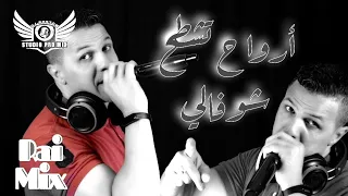 DJ Rostom Numéro Uno -أرواح تشطح شوفالي 🇩🇿🇹🇳🇲🇦 لا DJ Snake لا يديك لا يجيبك