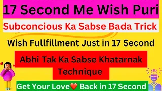 17 Second Me Wish Puri || Get Your Love Nack in 17 Second || Sagar The Motivator