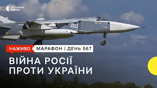 Падіння літака в РФ та повернення дітей з окупації | 13 вересня