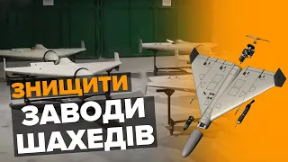 😯Деталі з ЄС, США, Японії та Канади? Як ЗУПИНИТИ виробництво дронів-камікадзе?