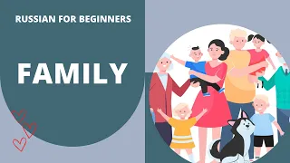 MY FAMILY | Lesson 2 | Russian language (A1)