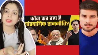 Congress करती है Muslim तुष्टिकरण? | Reality of Wealth Distribution | Narendra Modi | Rahul Gandhi