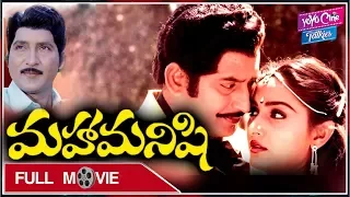 Maha Manishi Telugu Full Movie | Krishna | Shobhan Babu | JayaPrada | JayaSudha| YOYO Cine Talkies