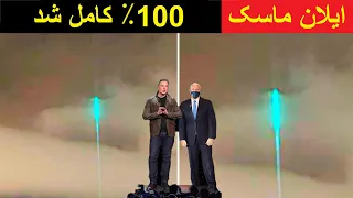 اسپیس ایکس اعتراف کرد که چیزی بسیار پیشرفته ساخته است که می تواند فضایی را تغییر دهد