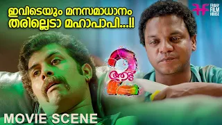 ഇവിടെയും മനസമാധാനം തരില്ലെടാ മഹാപാപി...!! | Aadu 2 | Jayasurya | Dharmajan | Saiju Kurup