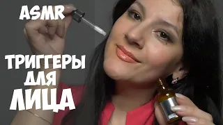 #ASMR  Triggers for your SLEEP / #АСМР  ТРИГГЕРЫ ДЛЯ СНА  и расслабления