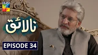 Nalaiq Episode 34 HUM TV Drama 28 August 2020