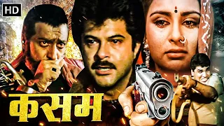 80s की ब्लॉकबस्टर हिंदी एक्शन मूवी - अनिल कपूर, पूनम ढिल्लों, कादर खान, गुलशन ग्रोवर - Hindi Movies