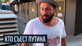 Кто "СЪЕСТ" Путина если он оступится? Евгений Чичваркин