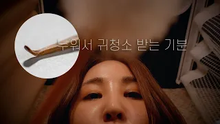 수면하는 가게 ASMR - 2. 딱딱한 귀지 귀청소 편