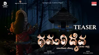 Dharma Daiva Teaser [4K] | Rakesh Shetty | DD | Nithin Rai | MRT Music | Tulu Movie Teaser