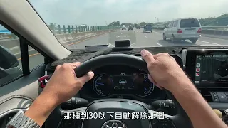 長途開車必備ACC實際旅途操作分享 L2自動跟車系統