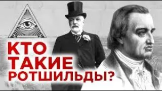 №404 История дома Ротшильдов - рав Даниэль Булочник