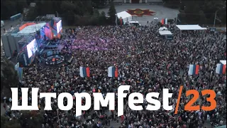 Фестиваль от школы Шлеменко: ШТОРМFEST 2023