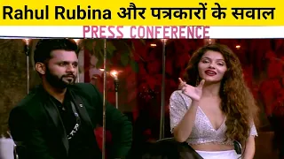 Bigg Boss 14 : Rubina VS Rahul Vaidya  | Press Conference