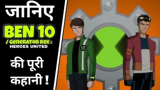 Ben 10 Generator rex heroes united movies explained (in hindi) || FAN 10K