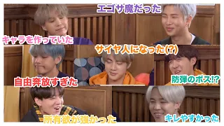 【日本語字幕】防弾たちが語る昔の自分と今の自分！ 【BTS 방탄다락】