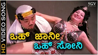 Oh Johny Oh Sony - HD Video Song - Kittu Puttu | Dwarakish | Halam | SPB