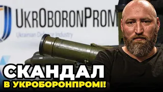 ⚡️Влада взялась за ВИРОБНИЦТВО ЗБРОЇ, Укроборонпром потрясли ЗМІНИ, Хто такий Сметанін? / ГАЙ