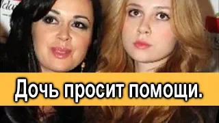 Дочь Заворотнюк просит помощи ! Последние новости СЕГОДНЯ !  #Настяживи #заворотнюк