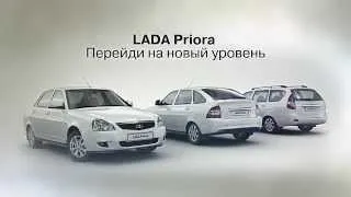 LADA Priora