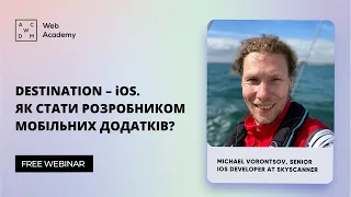 Destination – iOS. Як стати розробником мобільних додатків?