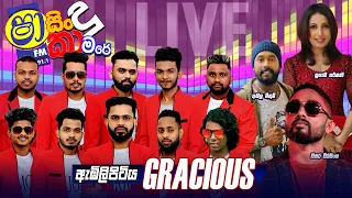 SHAA FM SINDU KAMARE WITH ඇඹිලිපිටිය GRACIOUS