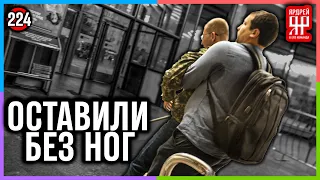 Издевательство в магазине над инвалидом /// Социальный Ярдрей #12