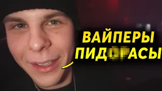 ТОКСИС ПОСЛАЛ ВАЙПЕР И ПОДДЕРЖАЛ АГЛИСТЕФАНА 🔥😳  Toxi$ kai angel 9mice uglystephan PAVLIK CHAPA