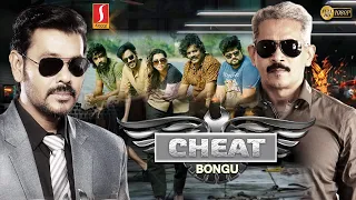 Cheat Full Malayalam Dubbed Movie (Bongu) | Action Movie | Natarajan Subramaniam | Ruhi Singh