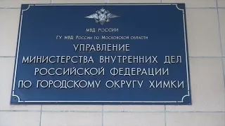 Задержана лжесоцработница, похитившая у 97-летней пенсионерки из подмосковных Химок 120 тысяч рублей