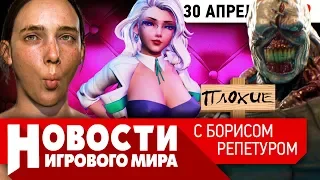 ПЛОХИЕ НОВОСТИ Left 4 Dead 3, дата релиза Cyberpunk 2077, Resident Evil 3, The Last of Us Part 2