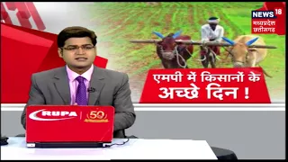 Madhya Pradesh के CM Shivraj का डिफाल्टर किसानों को तोहफा, ब्याज के 2650 करोड़ रुपए माफ