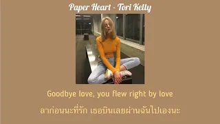 [SUBTHAI] Paper heart - Tori Kelly #paperheart