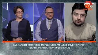 Газ, тарифы, МВФ. Шмыгаль дурит украинцев. Украина не получит кредит из-за решения Кабмина