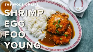 Shrimp Egg Foo Young & Perfect Egg Foo Young Gravy! | The Woks of Life