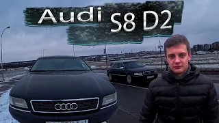 Audi S8 D2. С НАСТУПАЮЩИМ 2020!/ Ауди А8/S8/С8 с 4.2 и 360 лошадей